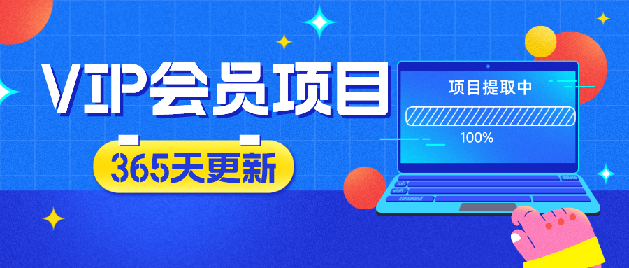 世界，您好！网创吧-网创项目资源站-副业项目-创业项目-搞钱项目恒杨云站