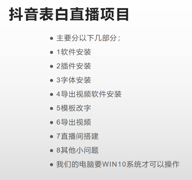 图片[2]网创吧-网创项目资源站-副业项目-创业项目-搞钱项目抖音目前火爆项目-表白定制：半无人直播，完整视频教程+模板+软件！网创吧-网创项目资源站-副业项目-创业项目-搞钱项目恒杨云站
