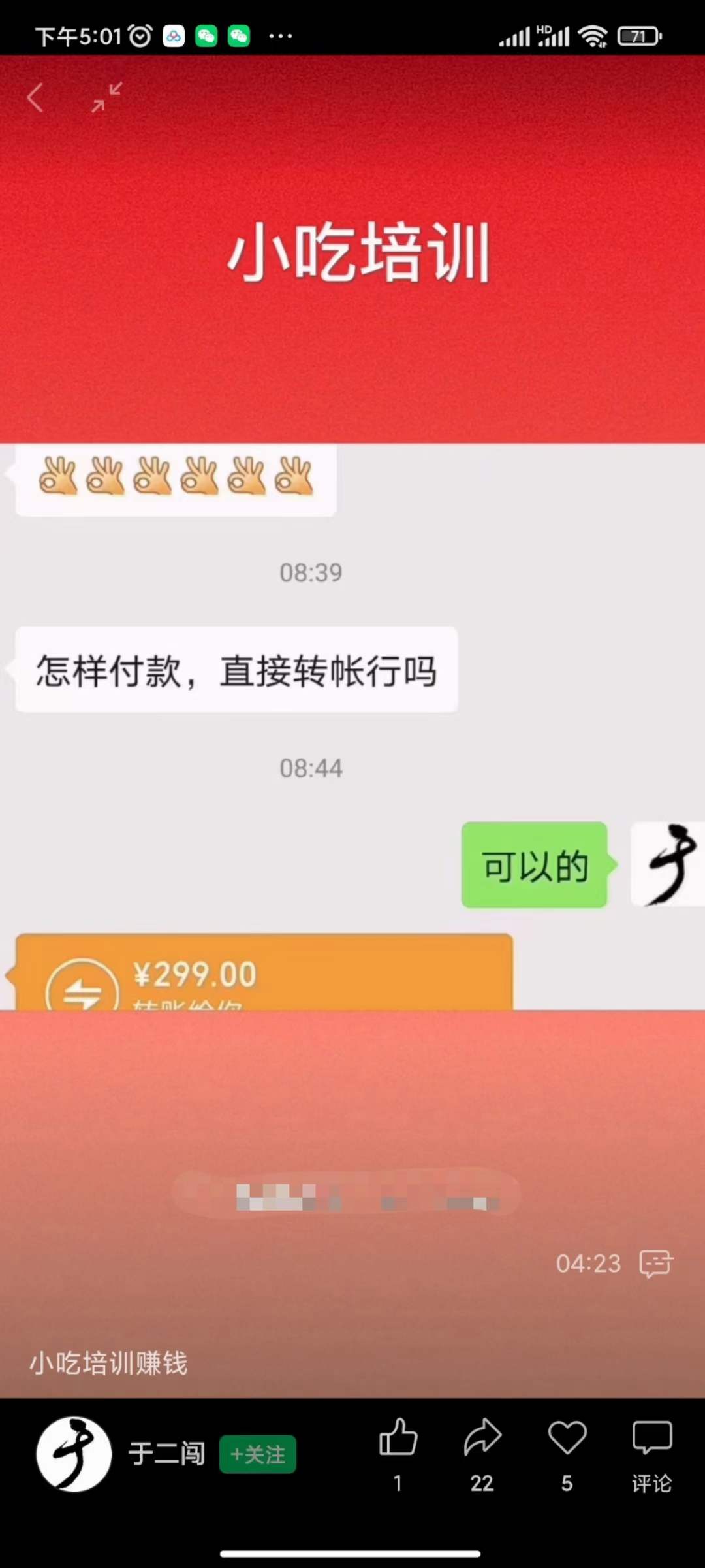 图片[1]网创吧-网创项目资源站-副业项目-创业项目-搞钱项目小吃配方淘金项目：0成本、高利润、大市场，一天赚600到6000【含配方】网创吧-网创项目资源站-副业项目-创业项目-搞钱项目恒杨云站