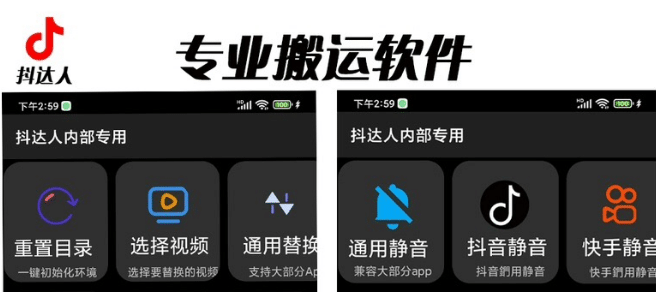 对外收费699抖音傻瓜式一键搬运，起号专用5分钟一个视频《软件+详细教程》网创吧-网创项目资源站-副业项目-创业项目-搞钱项目恒杨云站