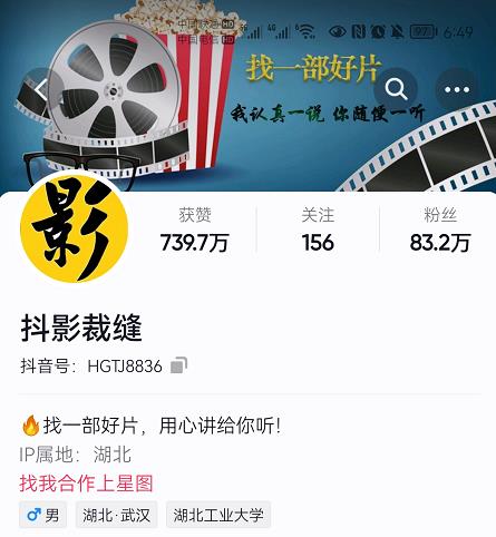 抖影裁缝·影视解说进阶课程【高级班】，学完能独立完成电影解说视频的制作与分发网创吧-网创项目资源站-副业项目-创业项目-搞钱项目恒杨云站