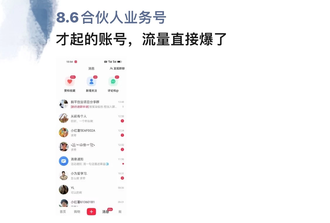 图片[1]网创吧-网创项目资源站-副业项目-创业项目-搞钱项目全面解析小红书图文引流日引100私域流量是怎样做到的网创吧-网创项目资源站-副业项目-创业项目-搞钱项目恒杨云站
