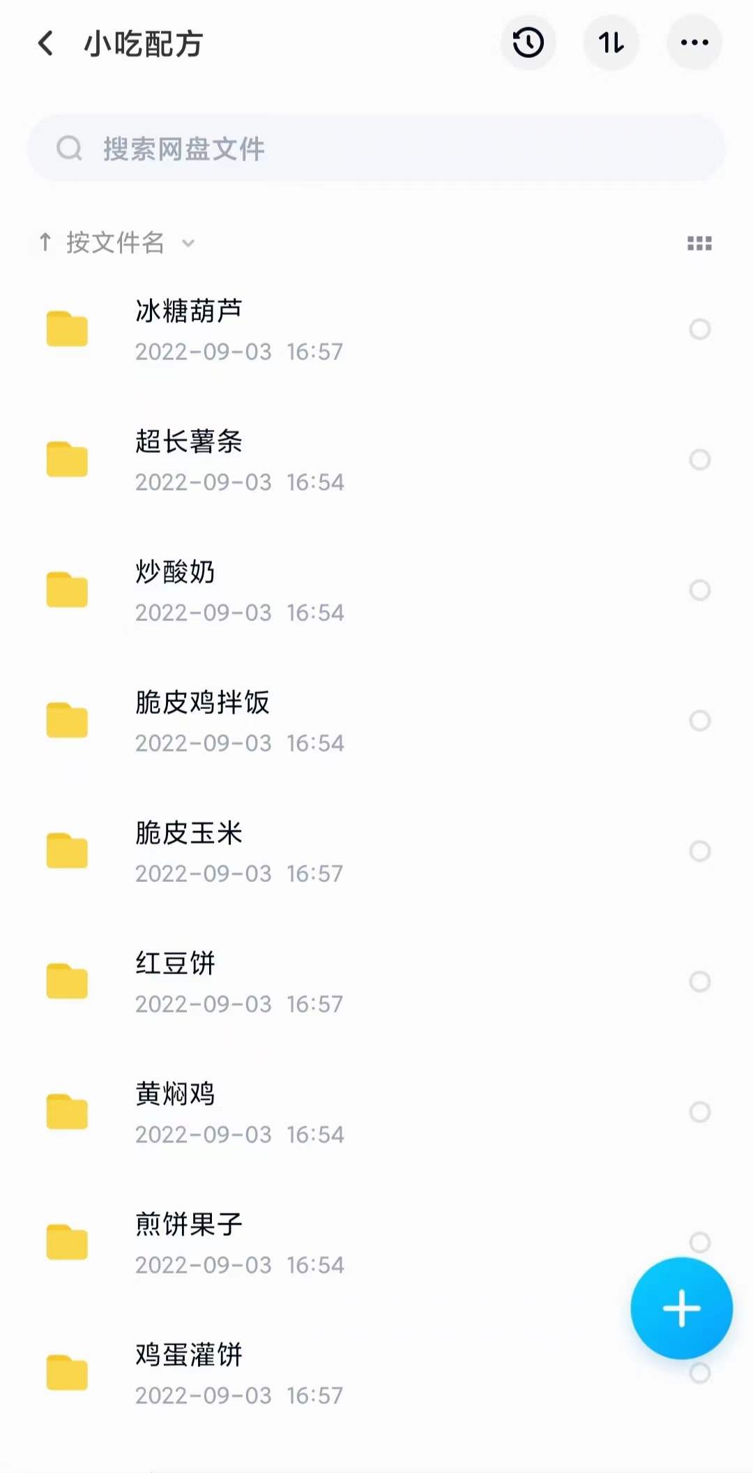 图片[7]网创吧-网创项目资源站-副业项目-创业项目-搞钱项目小吃配方淘金项目：0成本、高利润、大市场，一天赚600到6000【含配方】网创吧-网创项目资源站-副业项目-创业项目-搞钱项目恒杨云站