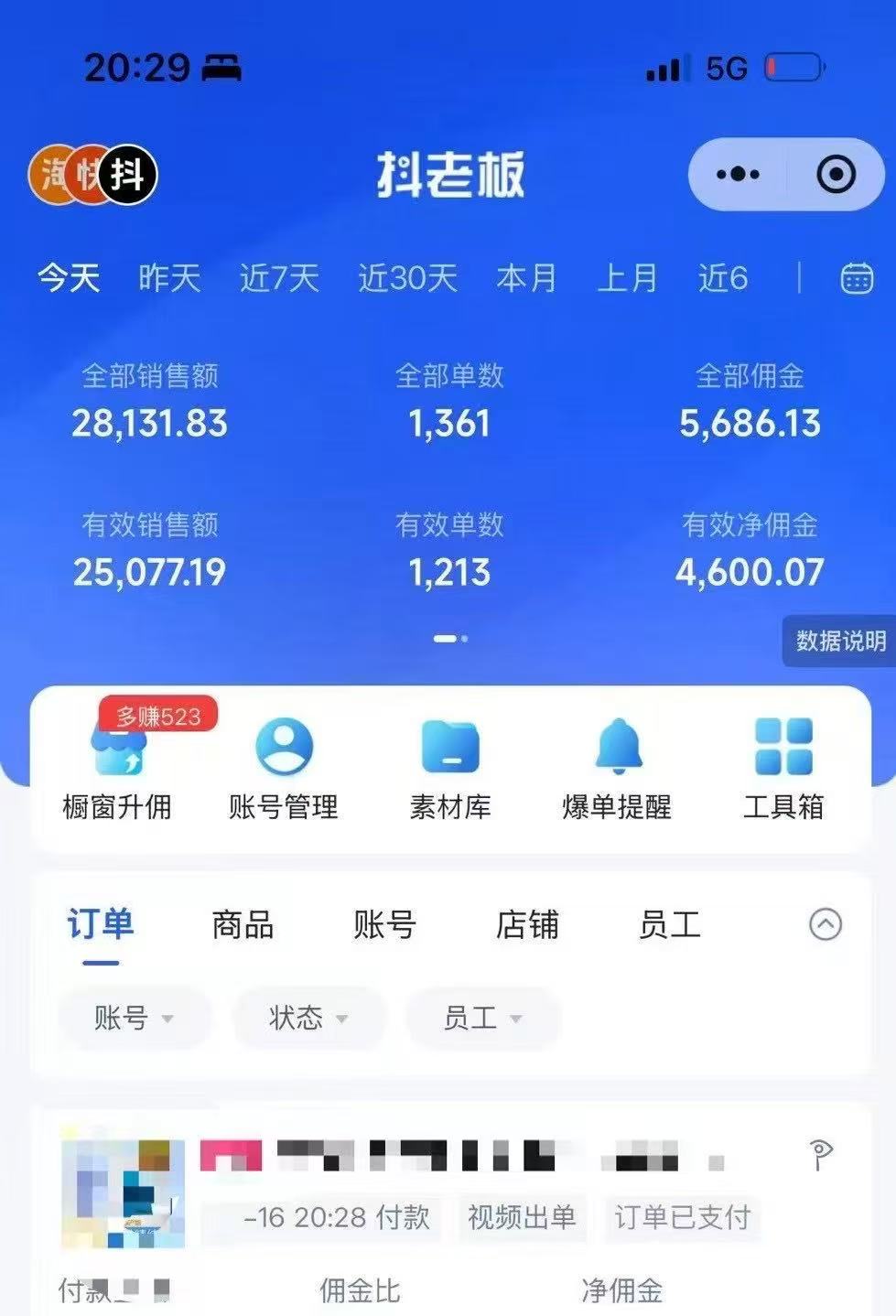 图片[1]网创吧-网创项目资源站-副业项目-创业项目-搞钱项目抖音带货，让你快速爆单起飞，日赚2000+，收益无上限网创吧-网创项目资源站-副业项目-创业项目-搞钱项目恒杨云站
