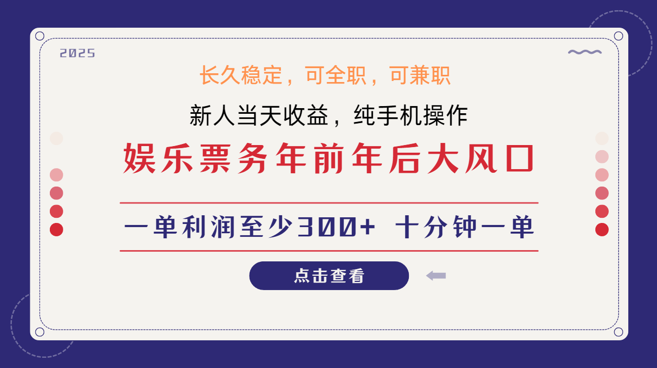 日入2000+  娱乐项目 全国市场均有很大利润  长久稳定  新手当日变现网创吧-网创项目资源站-副业项目-创业项目-搞钱项目恒杨云站