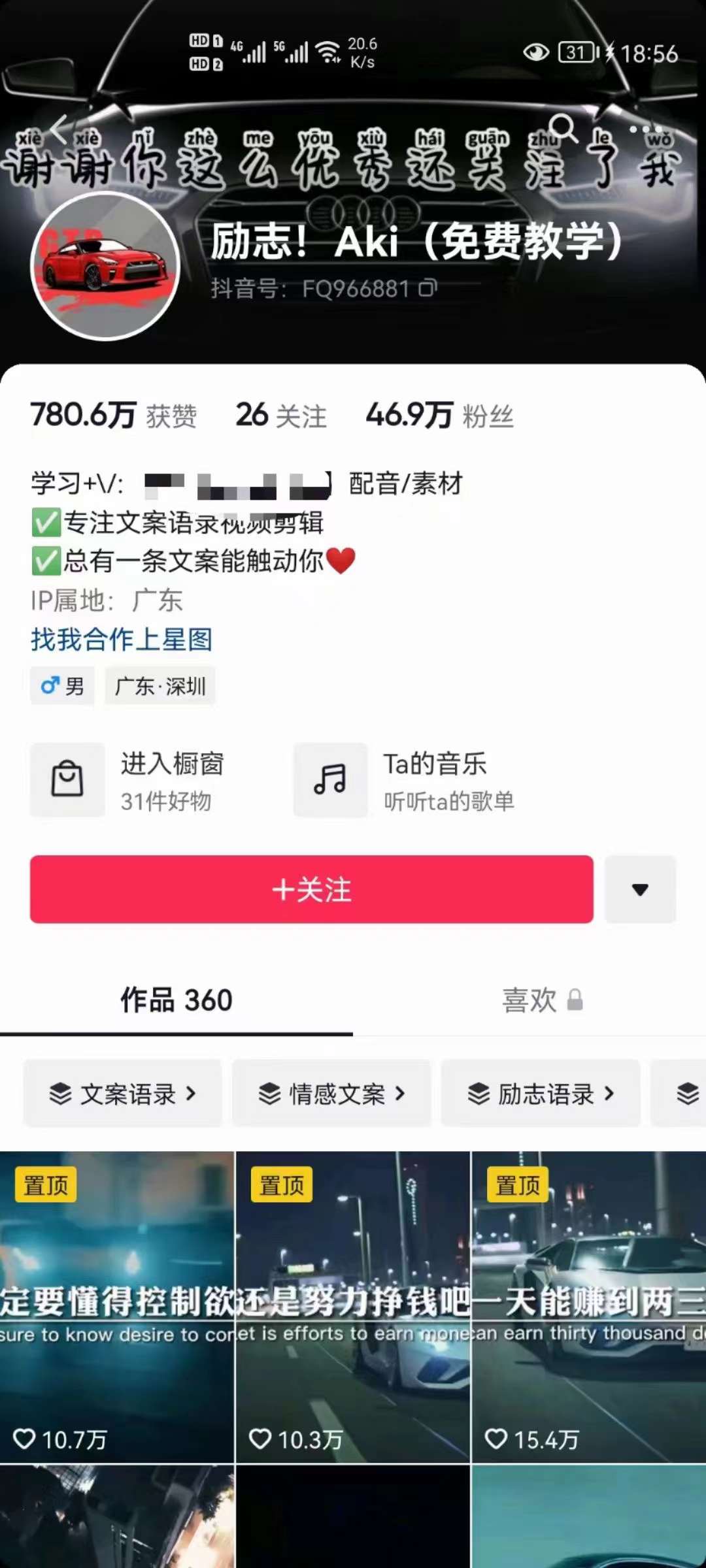 图片[1]网创吧-网创项目资源站-副业项目-创业项目-搞钱项目抖音壁纸变现项目：实战日入380+发布壁纸素材获取收益！网创吧-网创项目资源站-副业项目-创业项目-搞钱项目恒杨云站