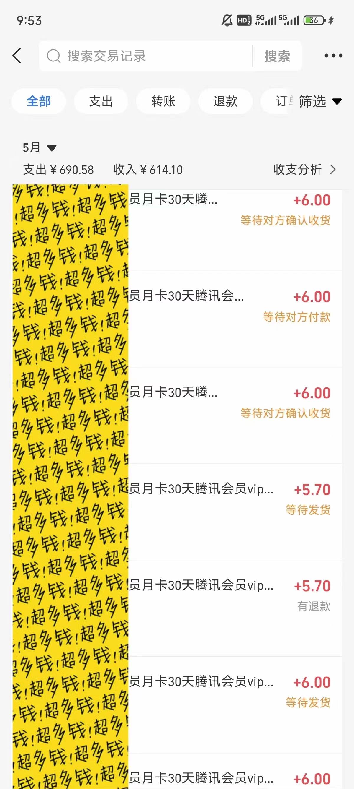 0成本售卖影视会员，一天上百单，轻松日入4位数，月入3w+网创吧-网创项目资源站-副业项目-创业项目-搞钱项目恒杨云站