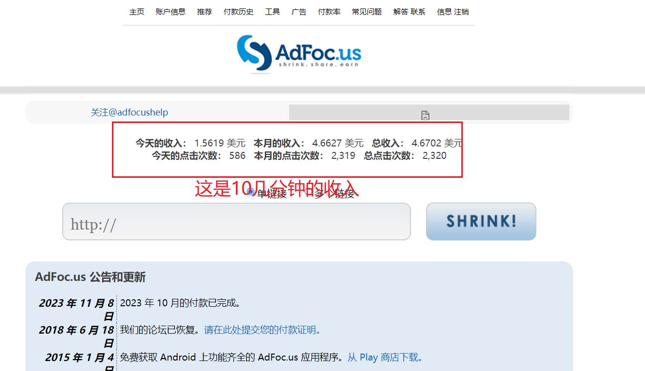 adFoc撸美金项目价值8900，单日收入30美金+工作室可批量搞网创吧-网创项目资源站-副业项目-创业项目-搞钱项目恒杨云站