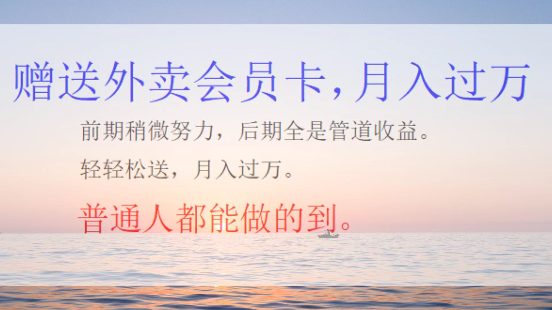 外卖会员卡项目，月入3万网创吧-网创项目资源站-副业项目-创业项目-搞钱项目恒杨云站