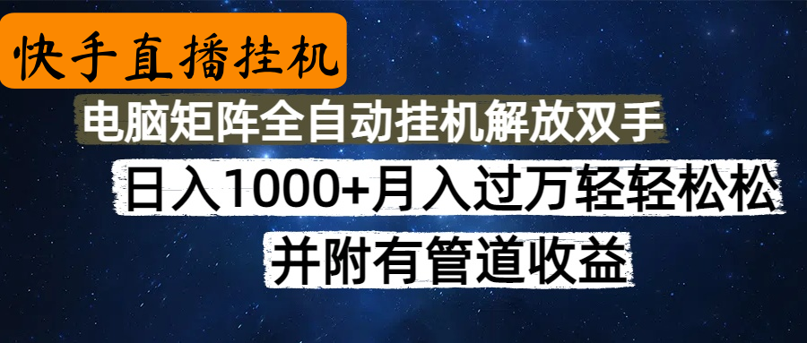 高德地图挂机，每天几分钟日入1000+无脑操作，可矩阵并附有管道收益网创吧-网创项目资源站-副业项目-创业项目-搞钱项目恒杨云站