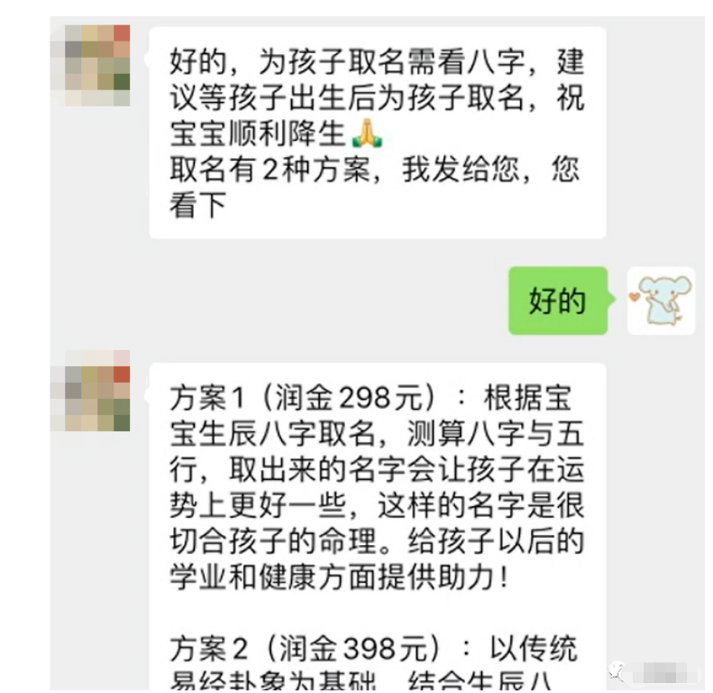 【新课】冷门暴利项目：给宝宝起名（一单200+）内附教程+工具网创吧-网创项目资源站-副业项目-创业项目-搞钱项目恒杨云站