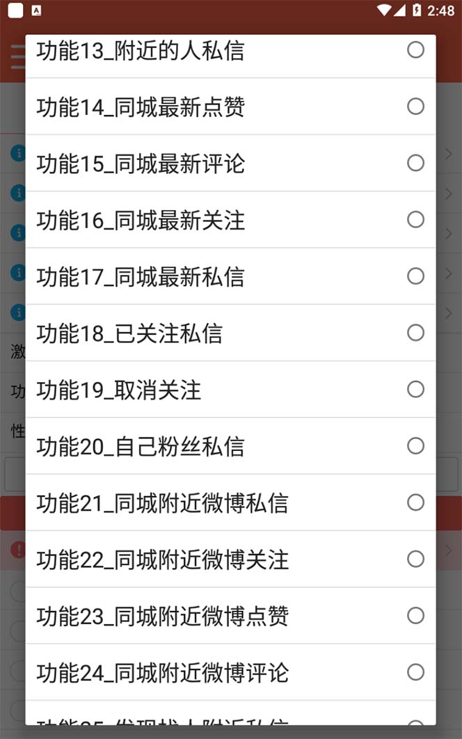 图片[2]网创吧-网创项目资源站-副业项目-创业项目-搞钱项目【引流必备】最新微博全功能引流脚本，解放双手自动引流【脚本+教程】网创吧-网创项目资源站-副业项目-创业项目-搞钱项目恒杨云站