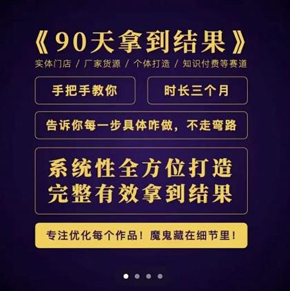 90天拿到结果，职业文案全体系方法论，告诉你每一步具体咋做，不走弯路网创吧-网创项目资源站-副业项目-创业项目-搞钱项目恒杨云站