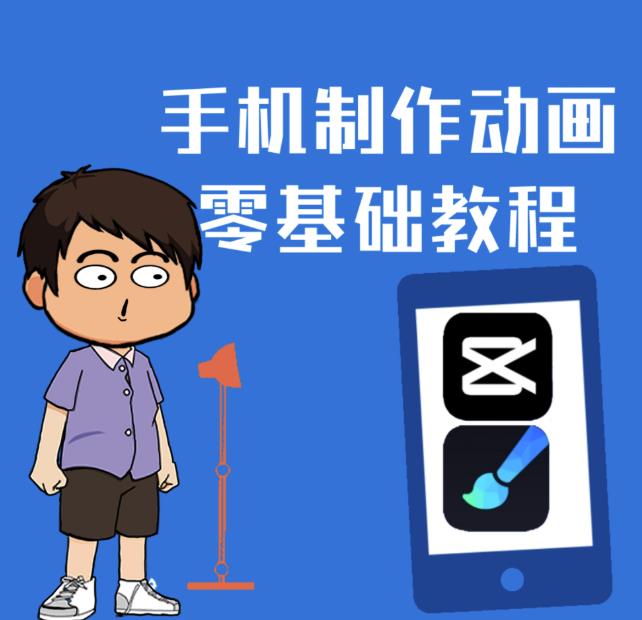 一部手机制作夫妻搞笑动画短视频教程，零基础也能快速上手网创吧-网创项目资源站-副业项目-创业项目-搞钱项目恒杨云站