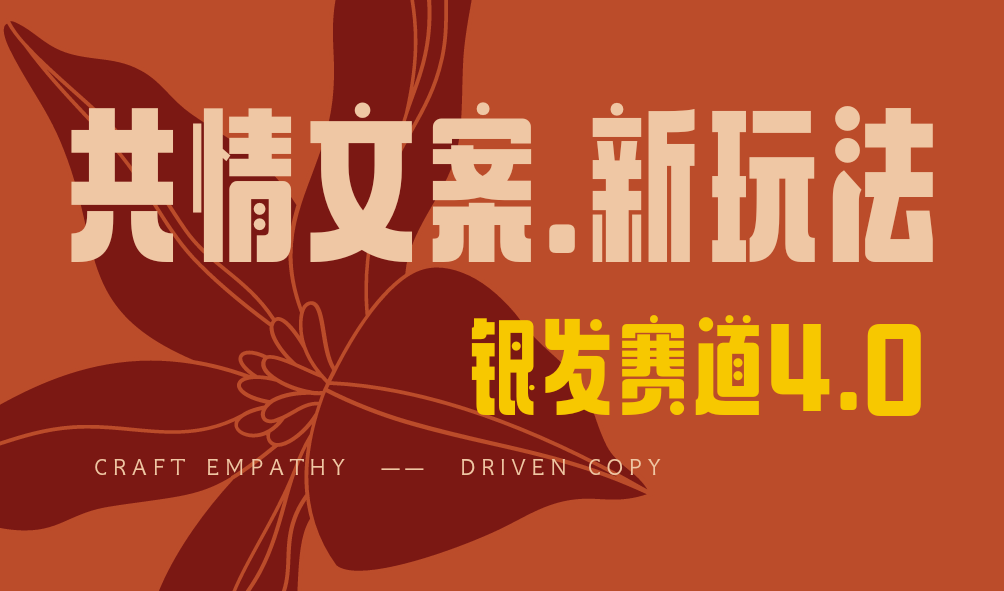 全网首发！情感文案手写版，全新玩法，一分钟一条作品，100%过原创，单个作品500+网创吧-网创项目资源站-副业项目-创业项目-搞钱项目恒杨云站