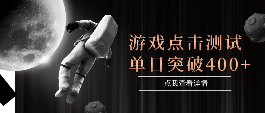 闪电游，知名游戏整合平台，项目背靠大厂，运行稳定，项目操作简单，无需专业知识。支持多窗口同时运行，高效利用电脑资源进行灵活多开，突破收益单日点击测试400+网创吧-网创项目资源站-副业项目-创业项目-搞钱项目恒杨云站