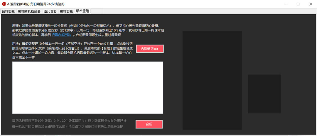 图片[2]网创吧-网创项目资源站-副业项目-创业项目-搞钱项目外面收费998的AI伪原创混剪脚本，伪原创剪辑必备神器【永久脚本+详细教程】网创吧-网创项目资源站-副业项目-创业项目-搞钱项目恒杨云站