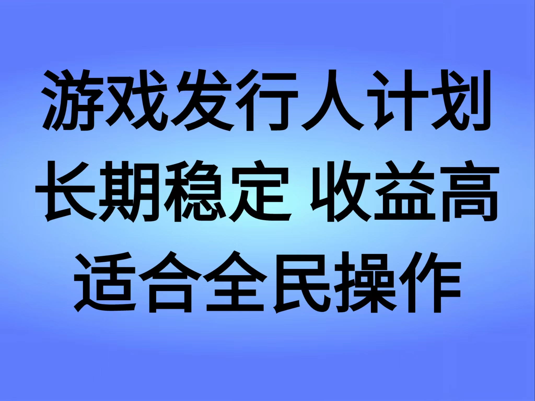 抖音’无尽的拉格郎日“手游，全新懒人玩法，一部手机就能操作，小白也能轻松上手，稳定变现网创吧-网创项目资源站-副业项目-创业项目-搞钱项目恒杨云站