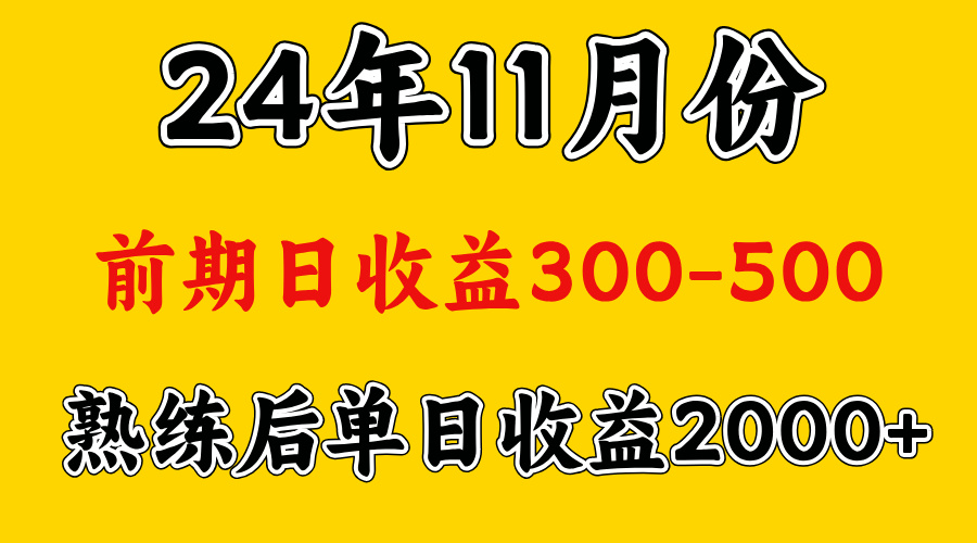 轻资产项目，前期日收益500左右，后期日收益1500-2000左右，多劳多得网创吧-网创项目资源站-副业项目-创业项目-搞钱项目恒杨云站