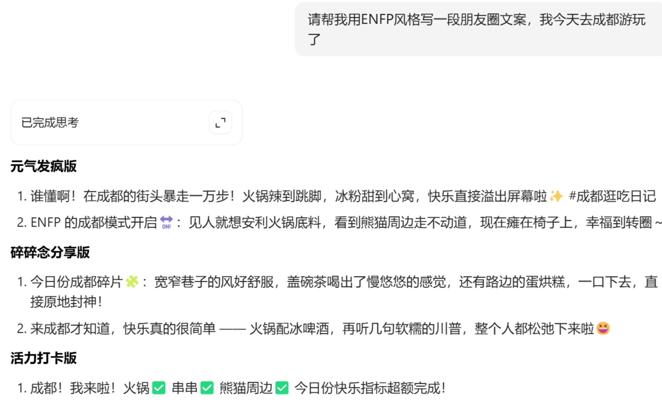 四组神级指令，瞬间激活AI的“真人”文笔网创吧-网创项目资源站-副业项目-创业项目-搞钱项目恒杨云站