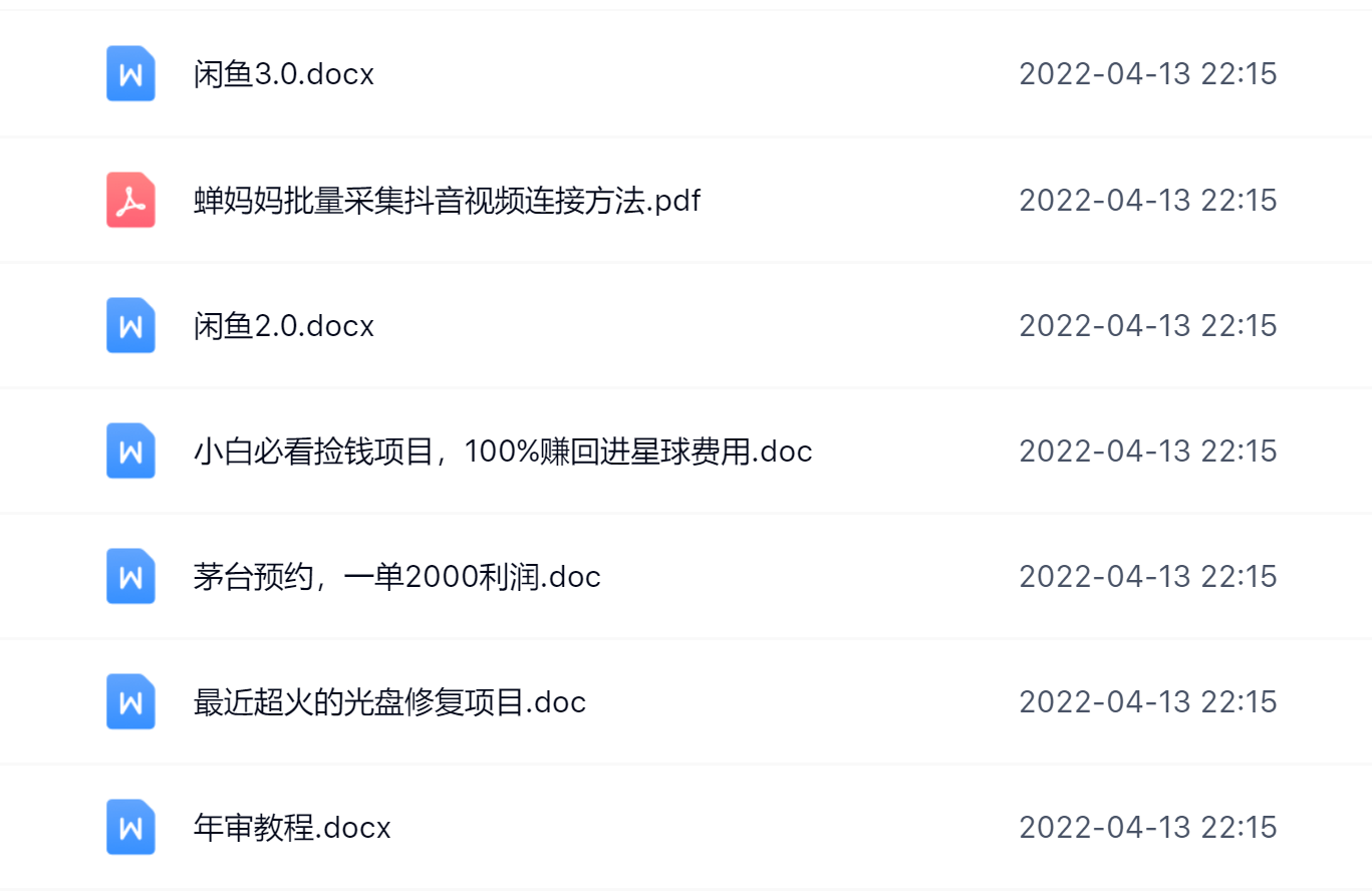 阿拉丁副业财富圈，你将收货一堆正规靠谱的赚钱项目 价值580元网创吧-网创项目资源站-副业项目-创业项目-搞钱项目恒杨云站
