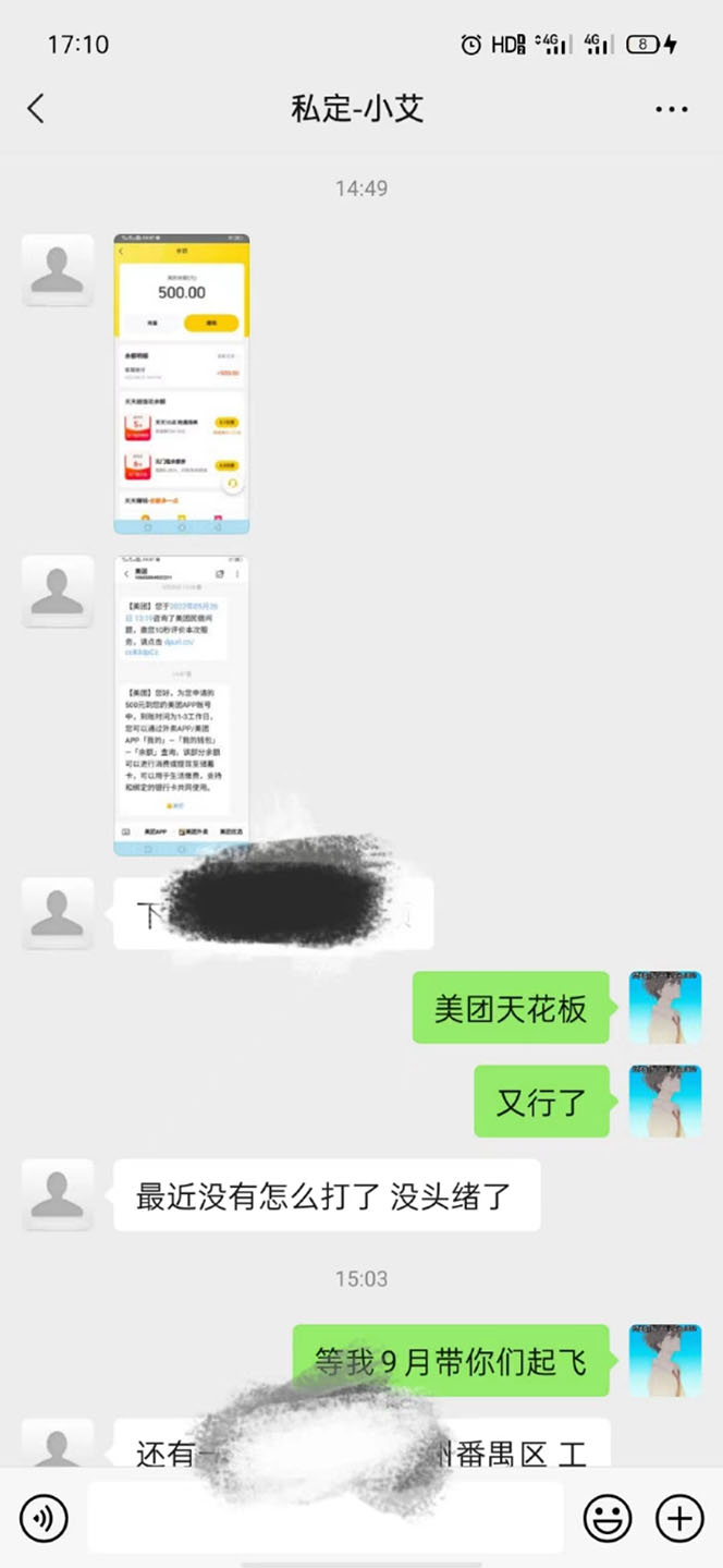 图片[1]网创吧-网创项目资源站-副业项目-创业项目-搞钱项目2022年9月份最新美团正规暴利玩法，一天可入1000+ 【附方法话术】网创吧-网创项目资源站-副业项目-创业项目-搞钱项目恒杨云站