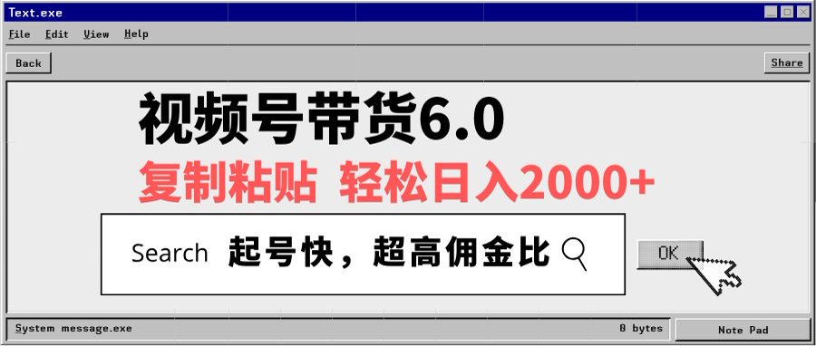 视频号带货6.0玩法，短视频打爆直播间纯自然流，不付费，条条作品上热门，爆率100%，新手小白轻松日入2000+保姆级教程网创吧-网创项目资源站-副业项目-创业项目-搞钱项目恒杨云站