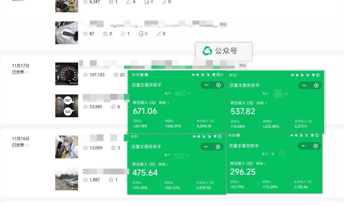 日入500+，AI+公众号流量主写作，保姆级教程【附指令】网创吧-网创项目资源站-副业项目-创业项目-搞钱项目恒杨云站