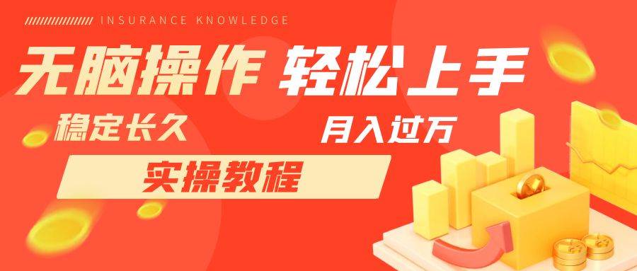 长久副业，轻松上手，每天花一个小时发营销邮件月入10000+网创吧-网创项目资源站-副业项目-创业项目-搞钱项目恒杨云站