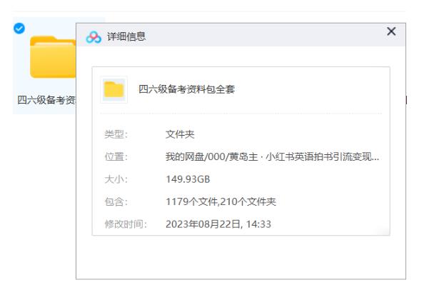 副业拆解：小红书英语拍书引流变现项目【一条龙实战玩法+150G资料包】网创吧-网创项目资源站-副业项目-创业项目-搞钱项目恒杨云站
