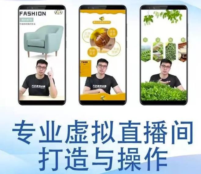 个人虚拟直播间的搭建与操作，专业虚拟直播间的打造与操作网创吧-网创项目资源站-副业项目-创业项目-搞钱项目恒杨云站