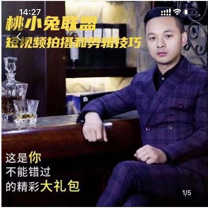 桃小兔联盟短视频拍摄和剪辑技巧网创吧-网创项目资源站-副业项目-创业项目-搞钱项目恒杨云站