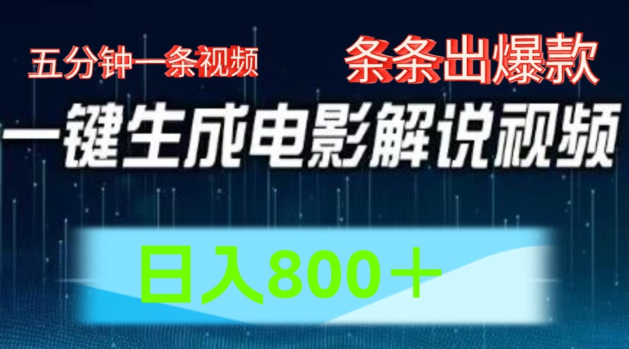 西瓜视频撸流量，简单上手，0粉变现矩阵操作，日入1000＋网创吧-网创项目资源站-副业项目-创业项目-搞钱项目恒杨云站