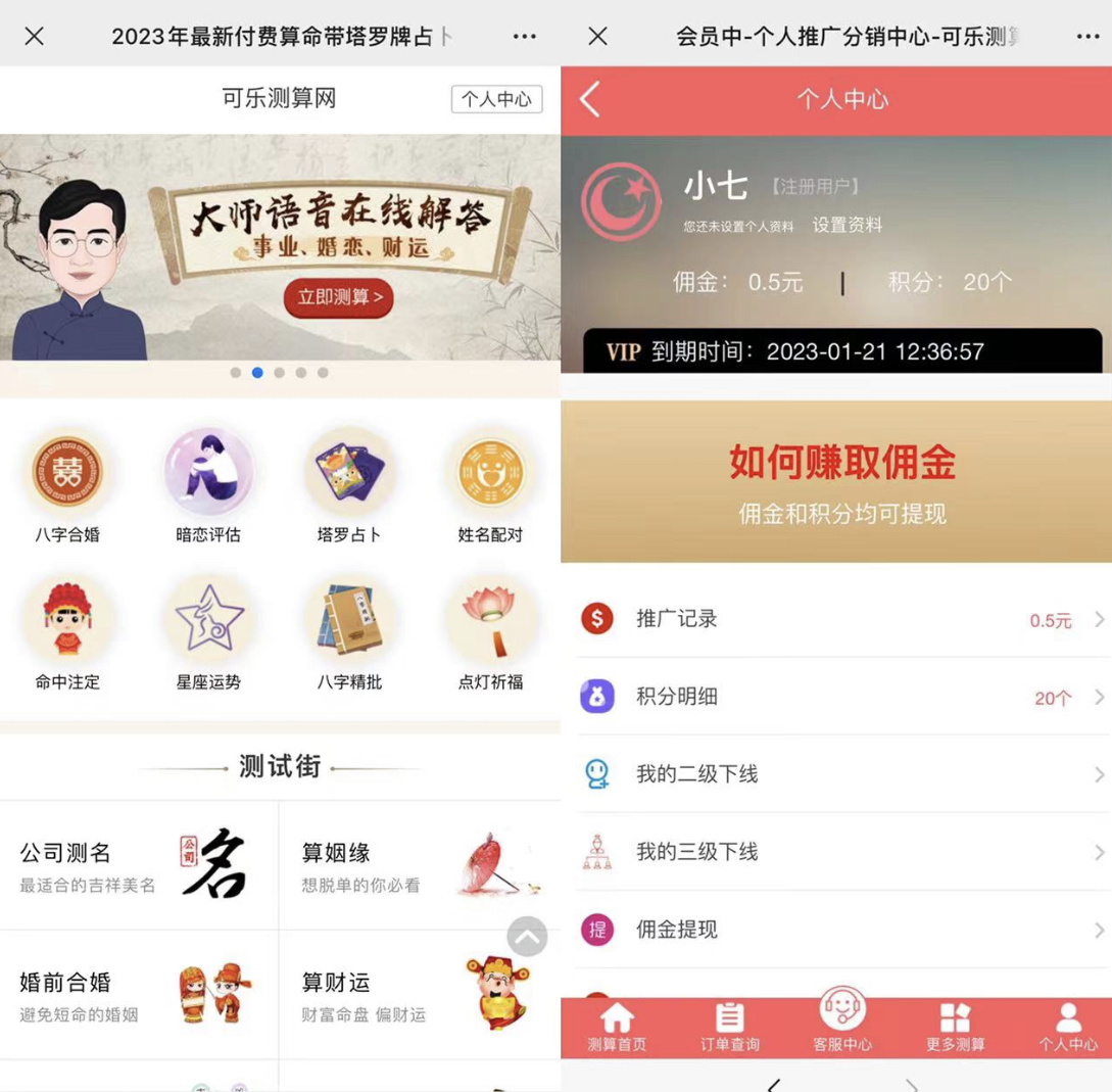 图片[1]网创吧-网创项目资源站-副业项目-创业项目-搞钱项目外面卖1888的2023最火算命测算系统 对接易支付 微信支付宝官方(源码+教程)网创吧-网创项目资源站-副业项目-创业项目-搞钱项目恒杨云站