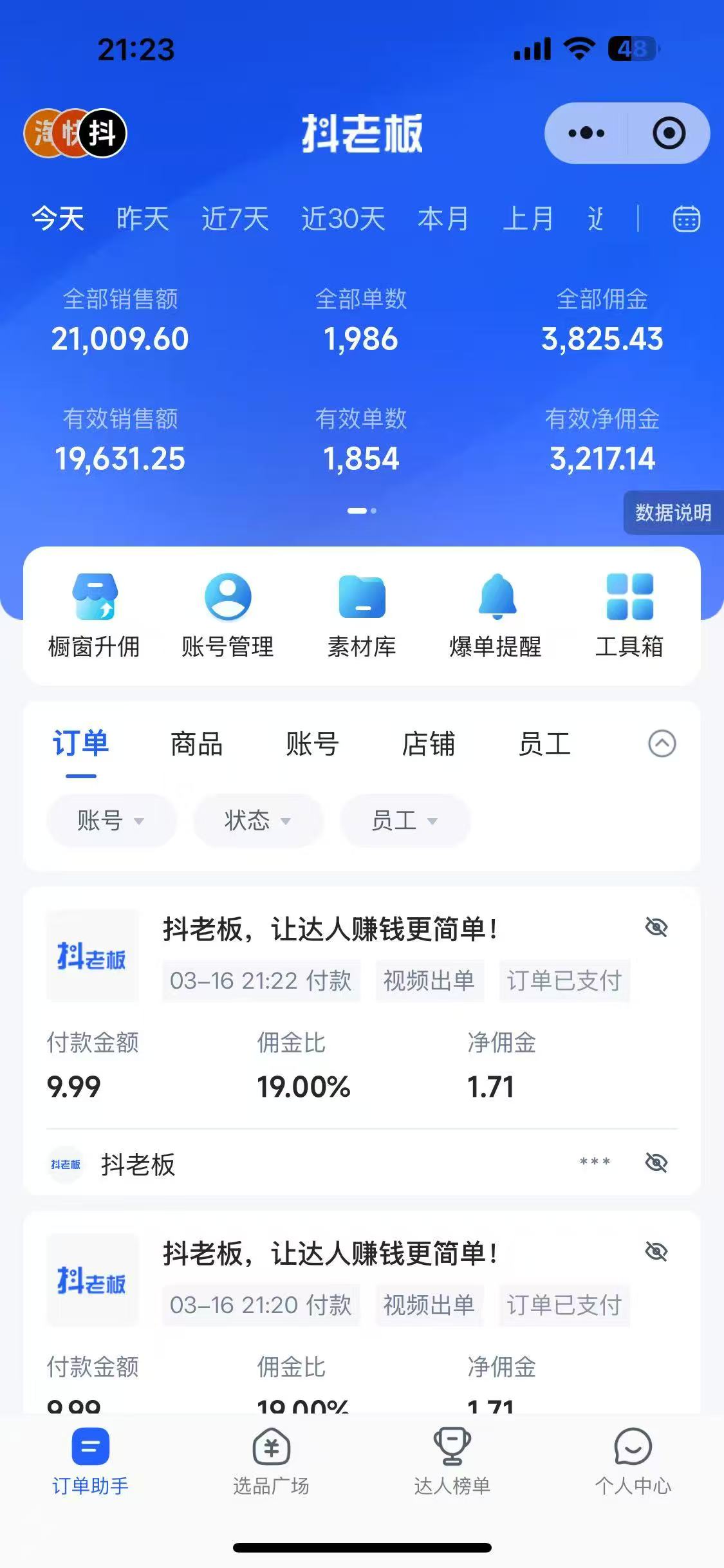 图片[1]网创吧-网创项目资源站-副业项目-创业项目-搞钱项目抖音带货，让你快速爆单起飞，日赚2000+，收益无上限网创吧-网创项目资源站-副业项目-创业项目-搞钱项目恒杨云站