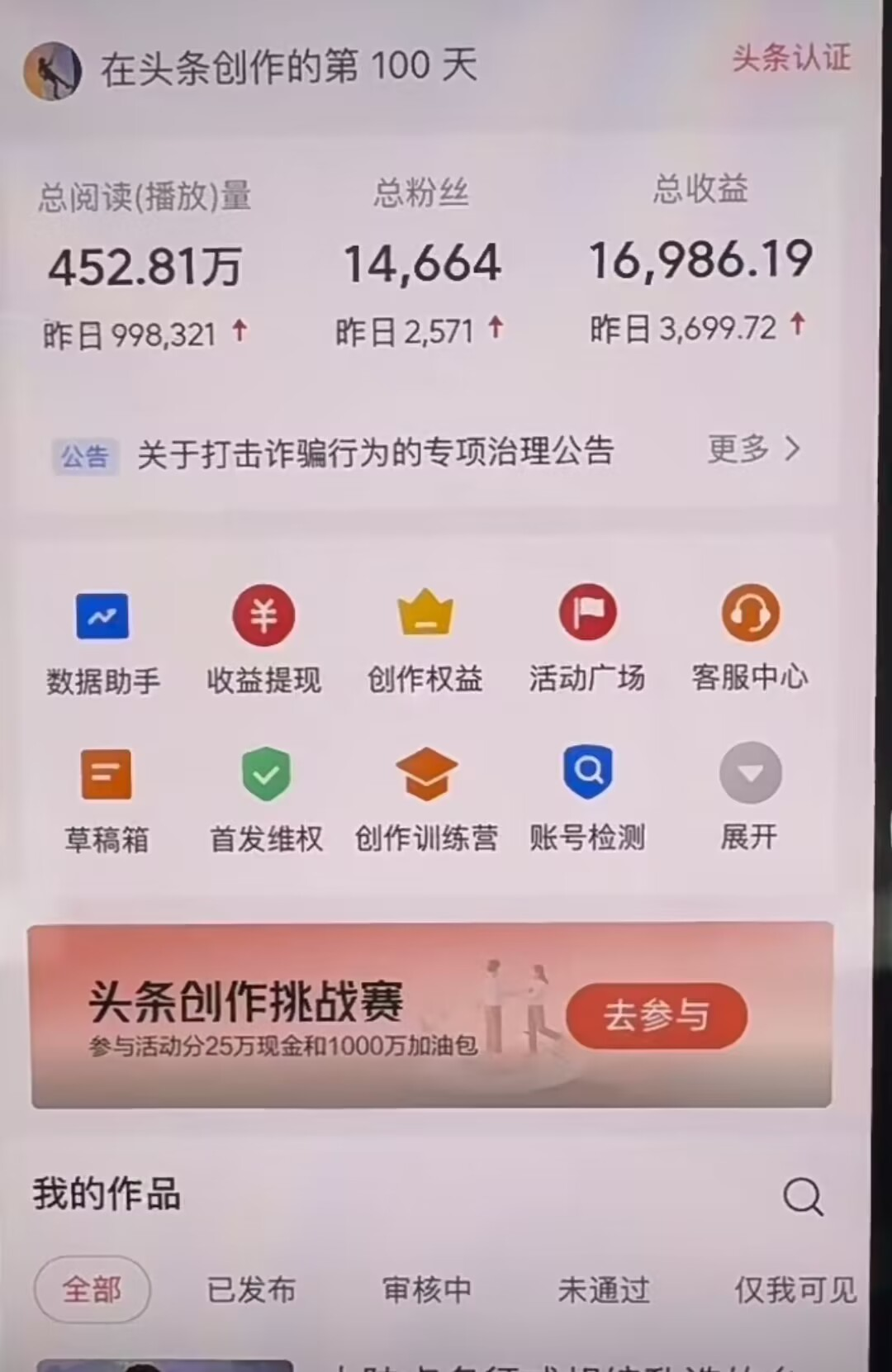 图片[1]网创吧-网创项目资源站-副业项目-创业项目-搞钱项目AI撸头条，轻松日入3000+无脑操作，当天起号，第二天见收益。网创吧-网创项目资源站-副业项目-创业项目-搞钱项目恒杨云站