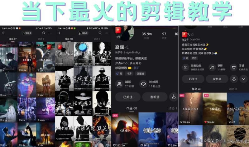短时视频朦胧诗文案号制作教程，实操7天涨粉20W+小白20分钟看完直接上手网创吧-网创项目资源站-副业项目-创业项目-搞钱项目恒杨云站