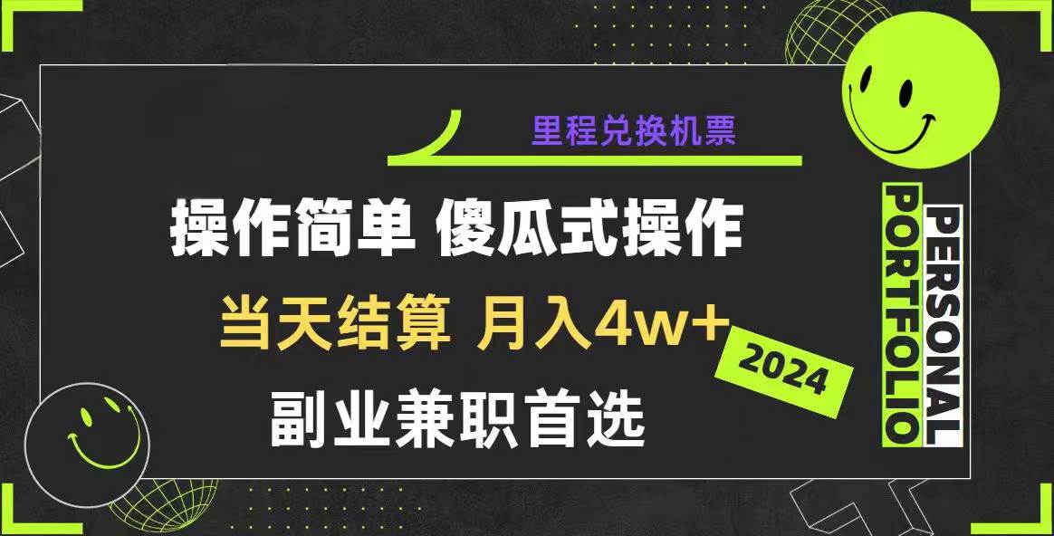 2024年暴力引流，傻瓜式纯手机操作，利润空间巨大，日入3000+小白必学网创吧-网创项目资源站-副业项目-创业项目-搞钱项目恒杨云站