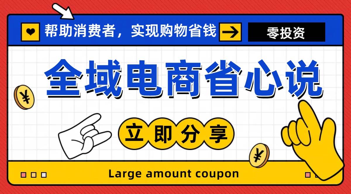 全新电商玩法，无货源模式，人人均可做电商！日入1000+网创吧-网创项目资源站-副业项目-创业项目-搞钱项目恒杨云站