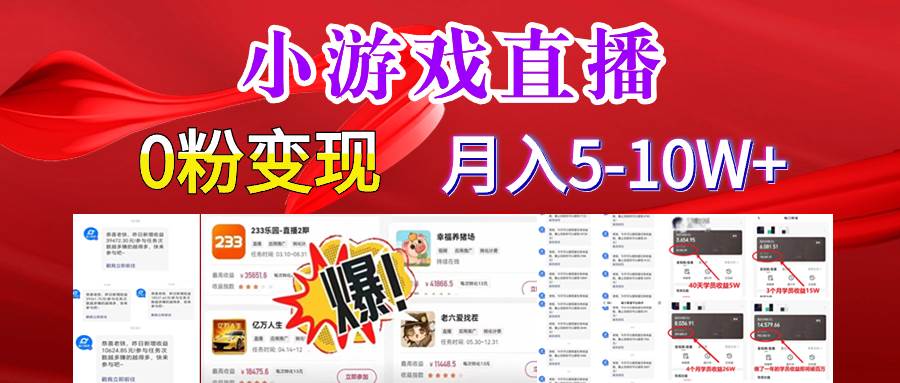 超脑神探小游戏日入5000+爆裂变现，小白一定要做的项目，年入百万不在话下网创吧-网创项目资源站-副业项目-创业项目-搞钱项目恒杨云站