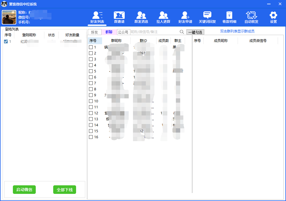 图片[2]网创吧-网创项目资源站-副业项目-创业项目-搞钱项目外面收费688微信中控爆粉超级爆粉群发转发跟圈收款一机多用【脚本+教程】网创吧-网创项目资源站-副业项目-创业项目-搞钱项目恒杨云站