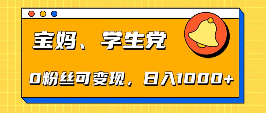 【零基础AI矩阵玩法】无需剪辑经验，3步打造原创爆款矩阵网创吧-网创项目资源站-副业项目-创业项目-搞钱项目恒杨云站