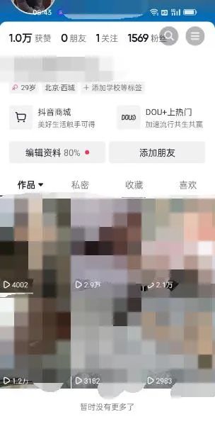 图片[2]网创吧-网创项目资源站-副业项目-创业项目-搞钱项目东哲·短视频男女搭档变现 立刻做立刻赚 一劳永逸的私域成交项目（不露脸）网创吧-网创项目资源站-副业项目-创业项目-搞钱项目恒杨云站