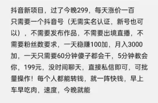 摸鱼思维·抖音新项目，一天稳赚100+，亲测有效【付费文章】网创吧-网创项目资源站-副业项目-创业项目-搞钱项目恒杨云站