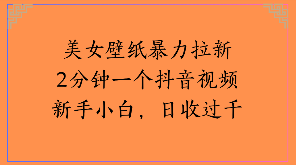 头条写作爆款指令，小白一键达成，轻松日入500+网创吧-网创项目资源站-副业项目-创业项目-搞钱项目恒杨云站
