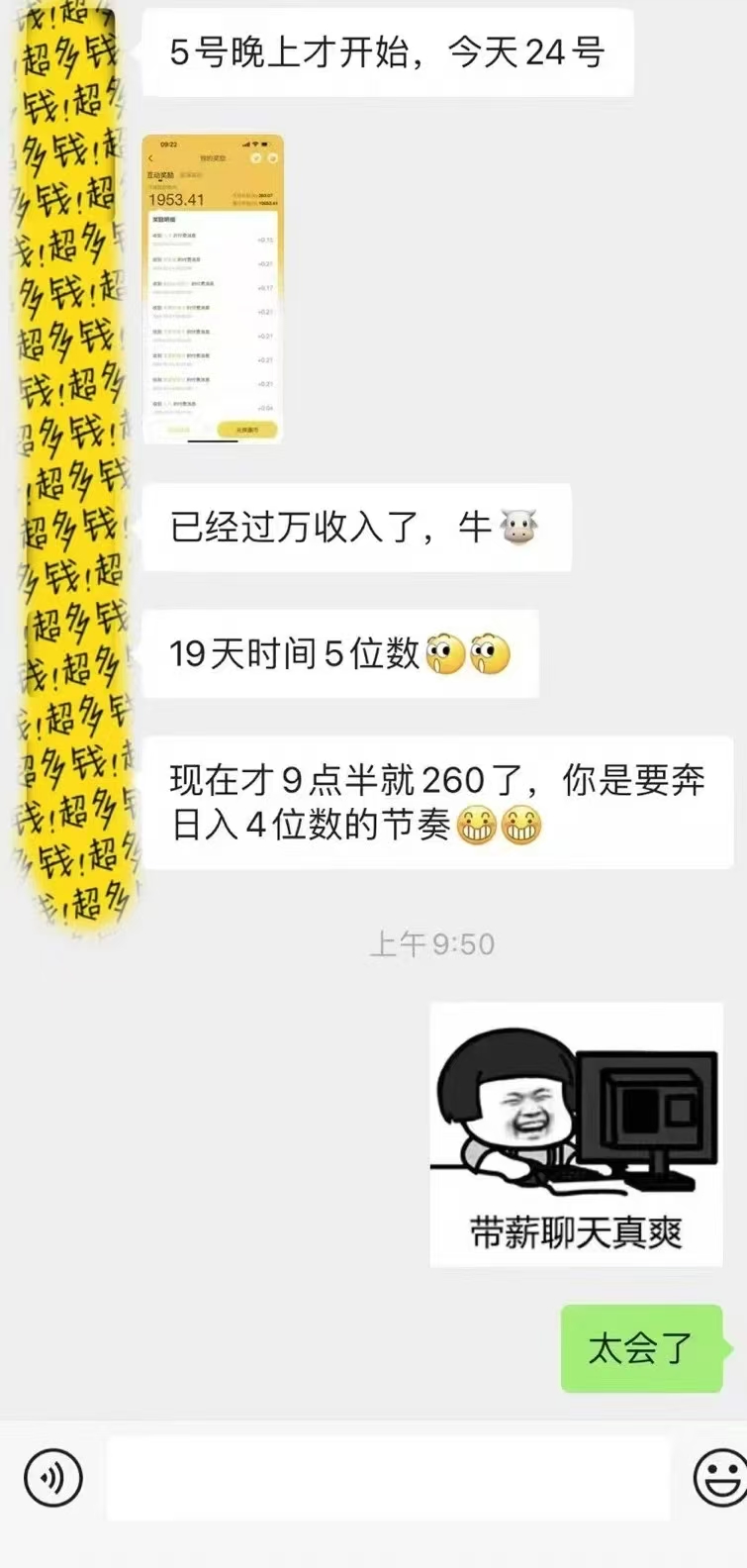 图片[2]网创吧-网创项目资源站-副业项目-创业项目-搞钱项目1小时狂赚300+，会打字就能赚，多劳多得，提现秒到！网创吧-网创项目资源站-副业项目-创业项目-搞钱项目恒杨云站