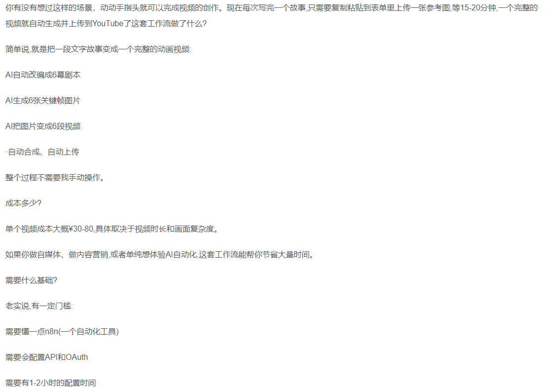 一键制作爆款故事视频！文字秒变YouTube自动发布的傻瓜式教程网创吧-网创项目资源站-副业项目-创业项目-搞钱项目恒杨云站