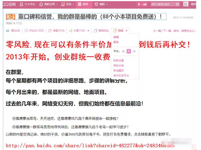 详细拆解我是如何一篇日记0投入净赚百万，小白们直接搬运后也都净赚10万网创吧-网创项目资源站-副业项目-创业项目-搞钱项目恒杨云站