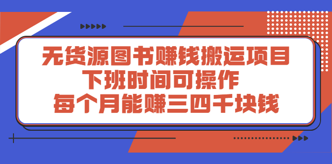 多渔日记·图书项目，价值299元网创吧-网创项目资源站-副业项目-创业项目-搞钱项目恒杨云站