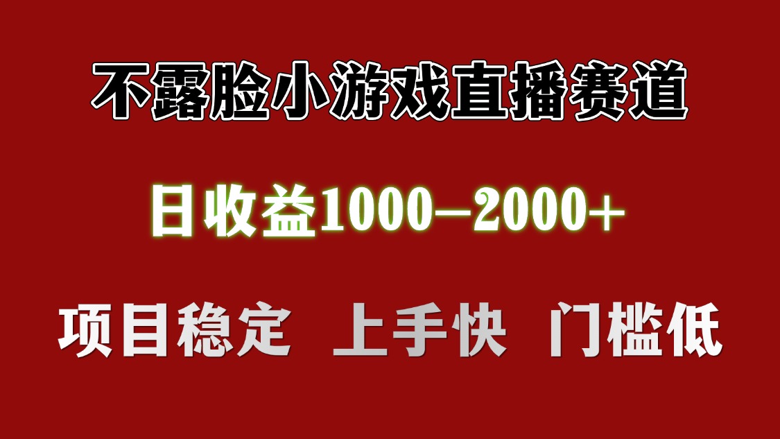 日收益1000+ 想做的拿出执行力 干就完了网创吧-网创项目资源站-副业项目-创业项目-搞钱项目恒杨云站
